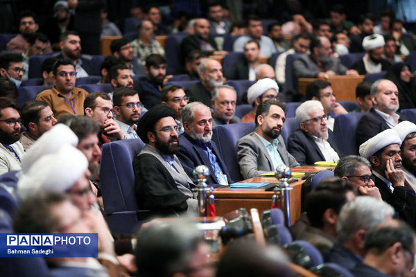 همایش بین المللی علوم انسانی اسلامی