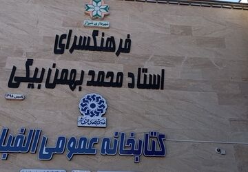   آواها و نواهای ایرانی 