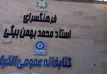   آواها و نواهای ایرانی 