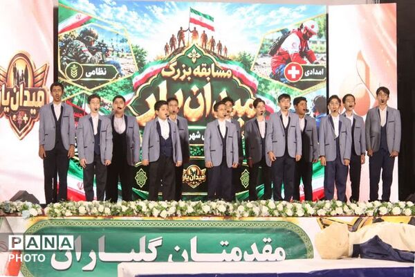 برپایی مسابقه نمادین میدان یار در چهاردانگه