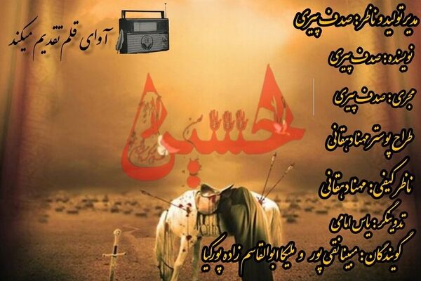 چهارمین روز محرم؛ روایتِ صبر و اشک، بر دستانِ زینب سلام‌الله‌علیها