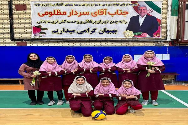 برگزاری مسابقات والیبال دانش‌آموزی مقطع ابتدایی