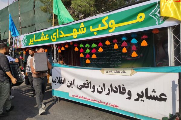 جشن عید ولایت و امامت در شیراز