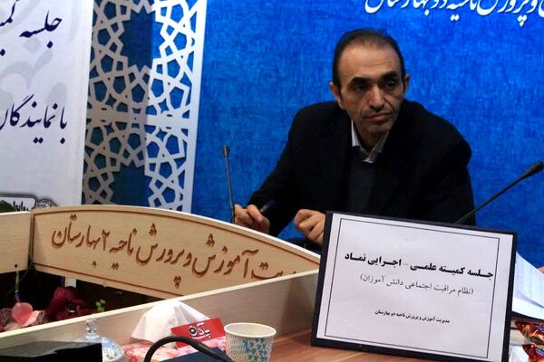 جلسه کمیته علمی-اجرایی نماد در بهارستان‌دو