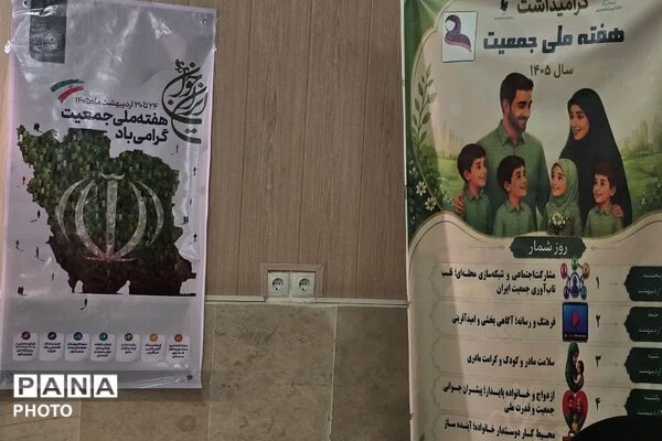 جلسه بهداشت با حضور مسئولین مرتبط در هفته سلامت