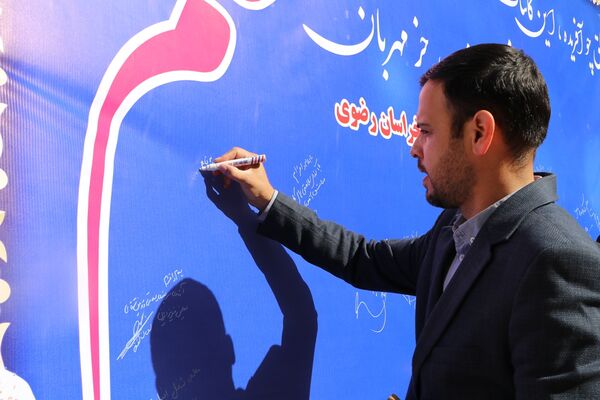 آیین سپاس معلم در اداره کل آموزش و پرورش خراسان رضوی