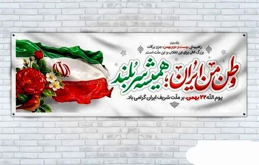 روایتی از روزی که تاریخ ورق خورد