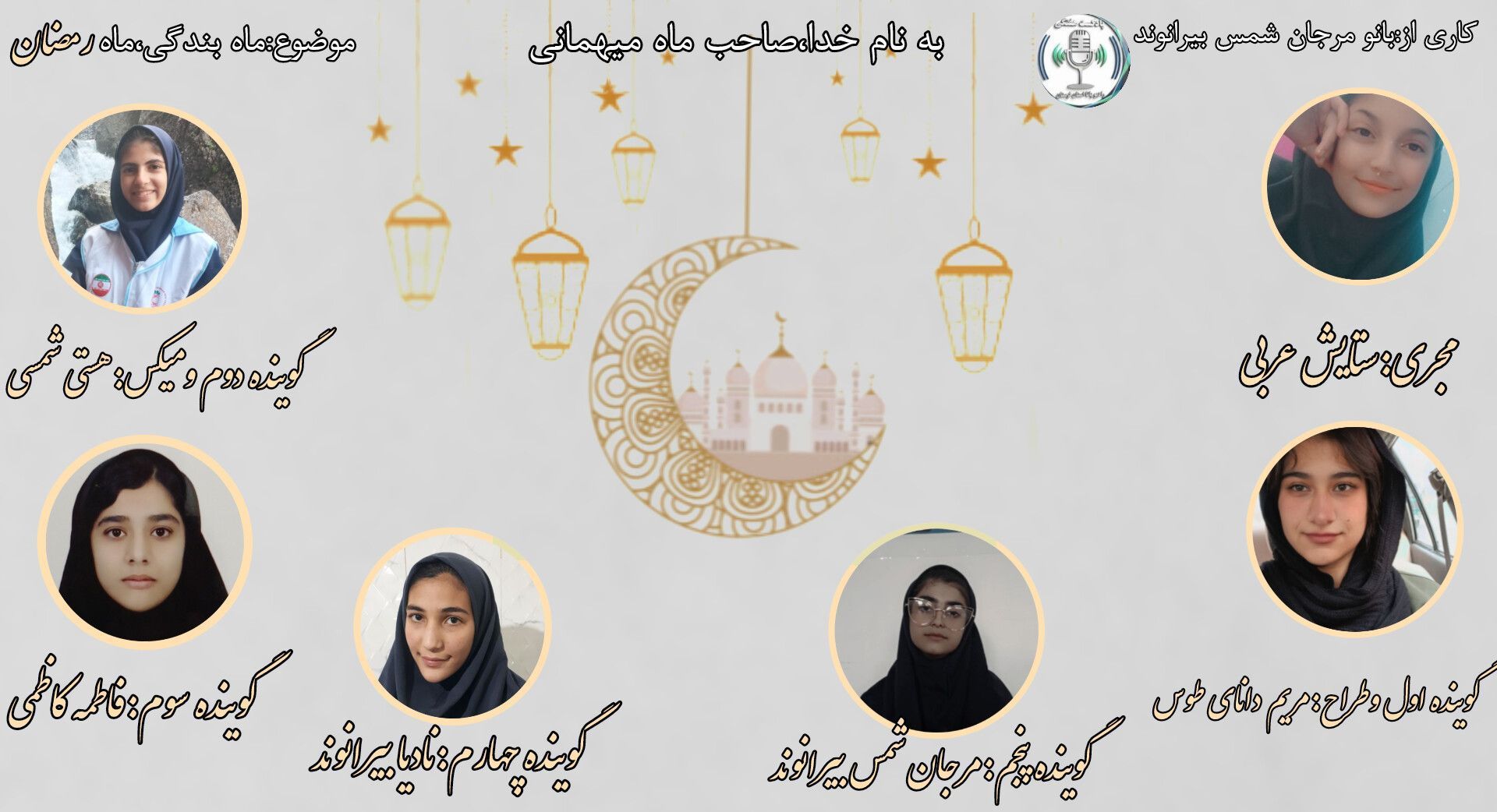 روایت رمضان در دیار بختیاری و لک‌زبان