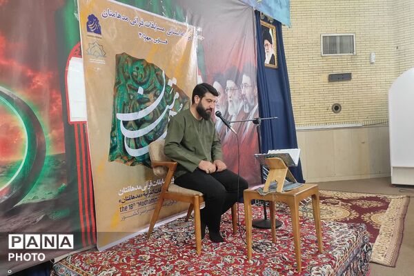 طنین زیبای قرآن برای هجدهمین دوره مسابقات مدهامتان