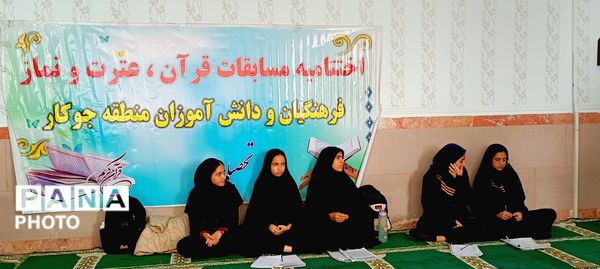مرحله منطقه‌ای مسابقات قرآن، عترت و نماز در جوکار