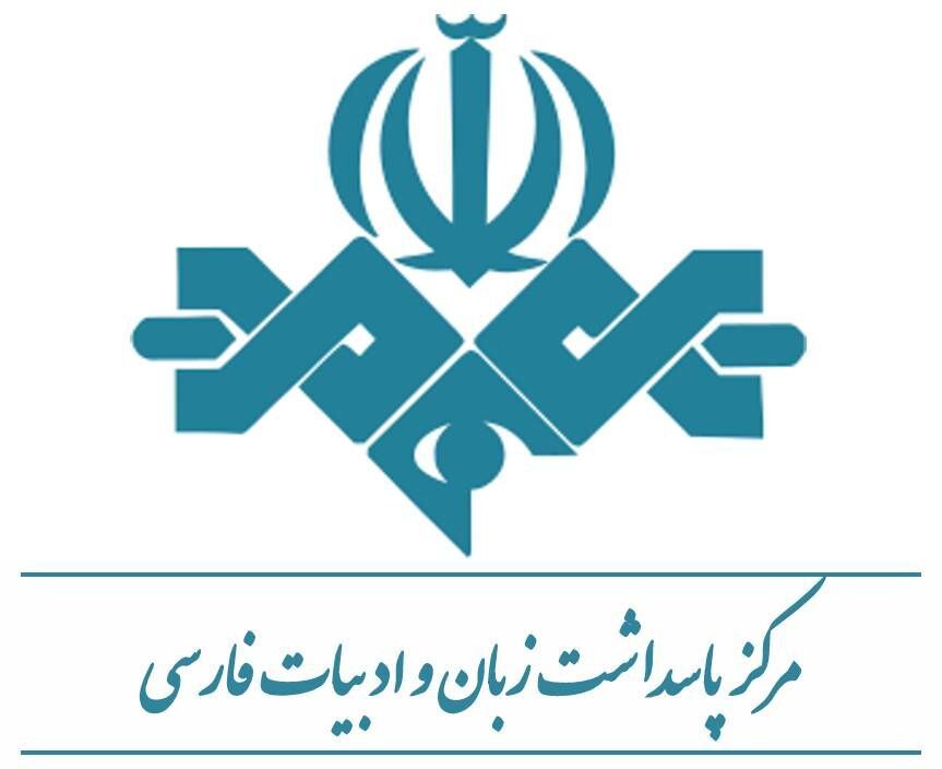معرفی بهترین فیلم‌ها از دیدگاه‌ زبان فارسی 