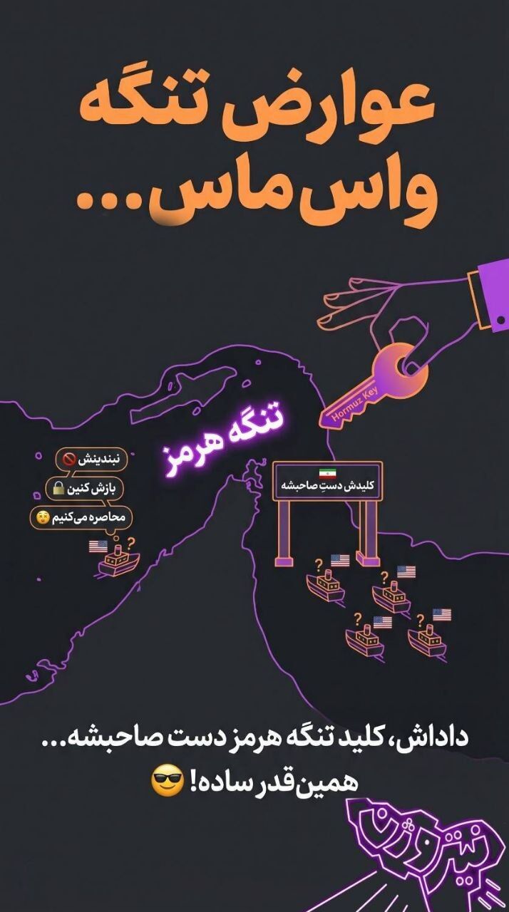 طنز خبری برای نوجوانان با «نیتروژن» در شبکه دو  