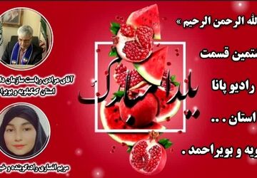  طولانی‌ترین شب سال