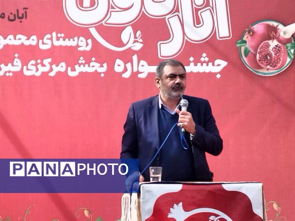 برگزاری جشنواره اناردون در روستای محمودآباد شهرستان فیروزکوه