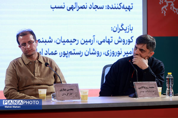 نشست نقد و بررسی فیلم «قمارباز» در چهل و چهارمین جشنواره ملی فیلم فجر