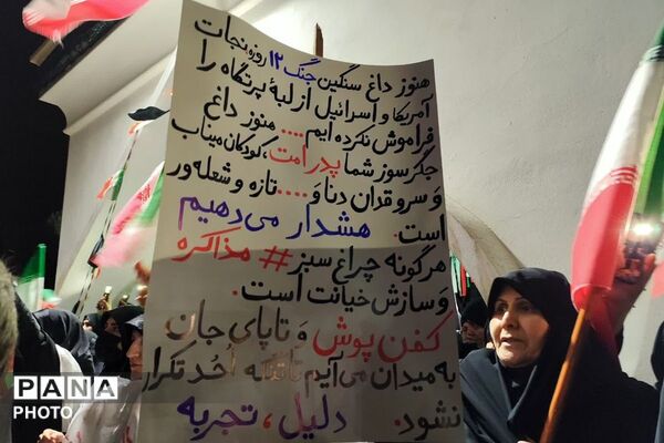 تجمع مردمی شهر صباشهر برای بیعت با رهبری 