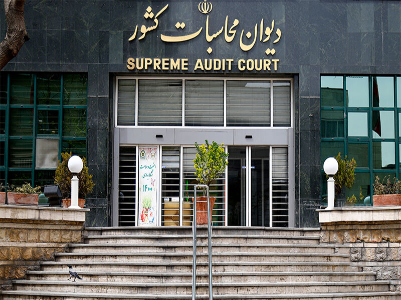 ورود نظارتی دیوان محاسبات به ترک فعل صندوق بازنشستگی کشوری