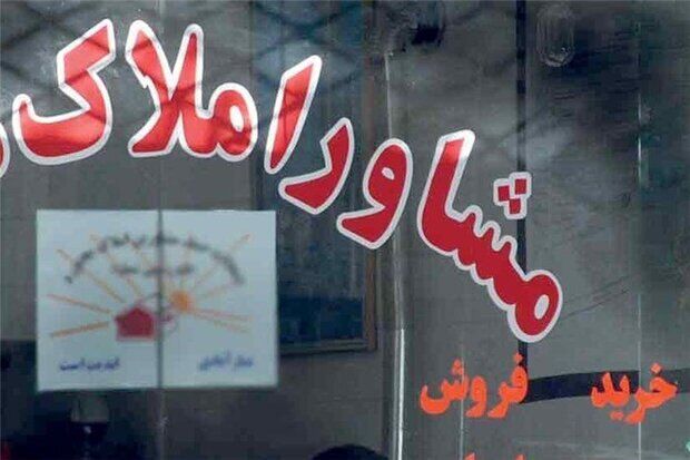 کدام استان‌ها بیشترین مشاور املاک غیرمجاز را دارند؟