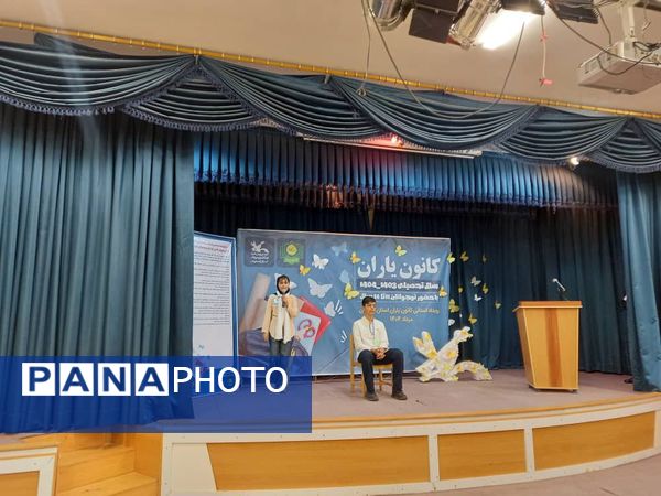 برگزاری رویداد استانی کانون یاران در اصفهان