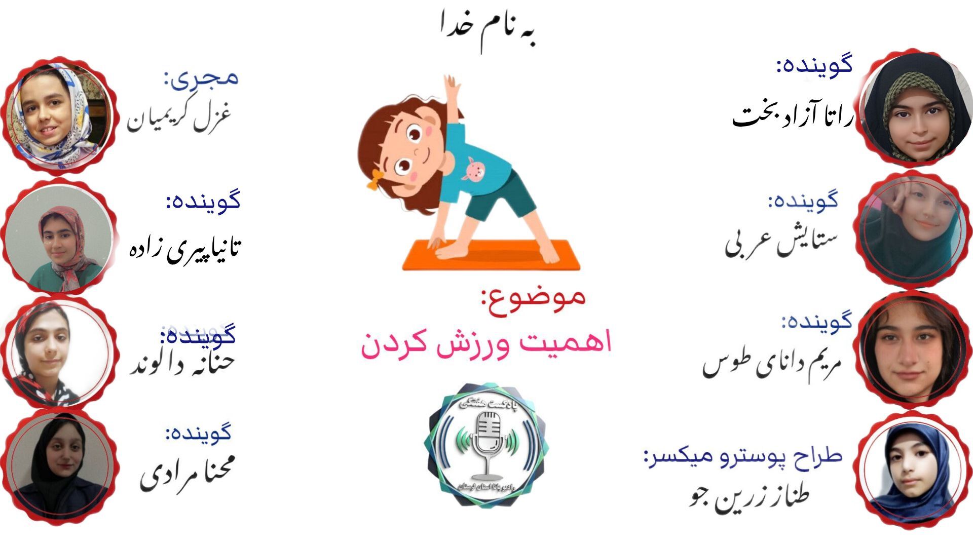 ورزش