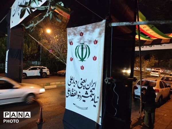 عزاداری مردم  اکباتان و آموزش و پرورش منطقه ۵ تهران