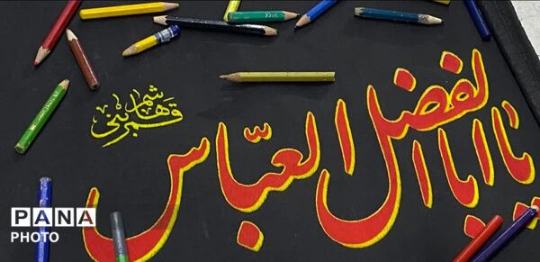اجتماع قلوب همدانی ها در میدان بعثت