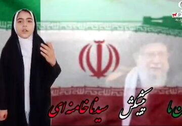 ایران و قلب تپنده آن "مقام معظم رهبری" از زبان خبرنگار دانش آموز پانا