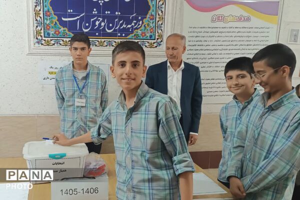انتخابات همیار مشاور در آموزشگاه شهید صالحی