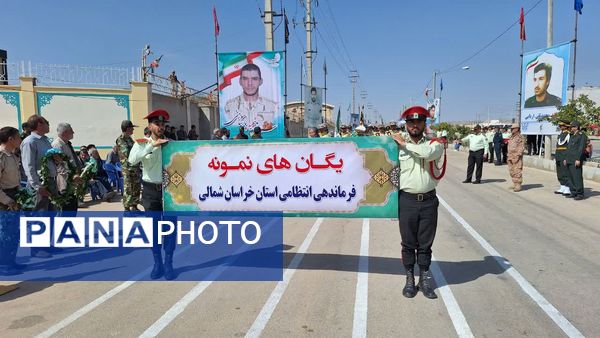 مراسم رژه نیروهای مسلح خراسان شمالی در آغاز هفته دفاع مقدس 