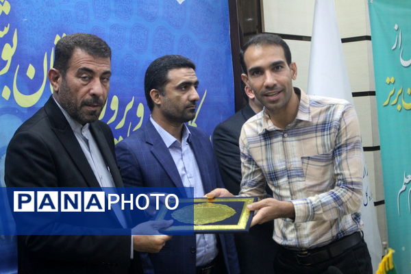 تجلیل از معلمان جوان برتر  به مناسبت گرامیداشت هفته مقام معلم استان بوشهر