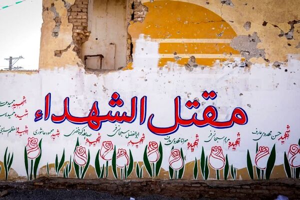 دیوارنگاری مقتل‌الشهدای خیابان دروازه ری قم