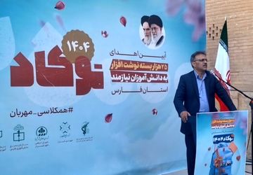 آیین افتتاح طرح توکاد در ارگ کریم خان زند شیراز 

