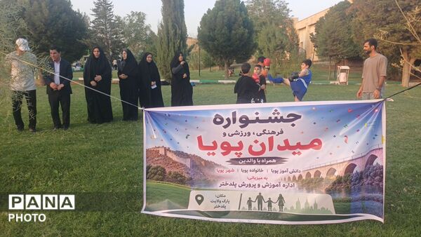 جشنواره میدان پویا در پلدختر