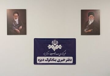 افتتاح دفتر خبری صدا و سیما در بنادکوک دیزه