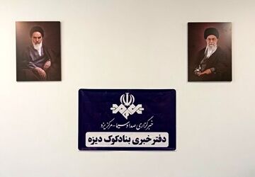 افتتاح دفتر خبری صدا و سیما در بنادکوک دیزه