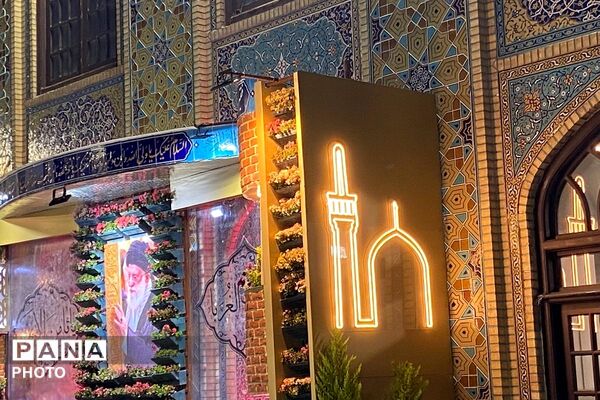 سفر به دیار مهربانی