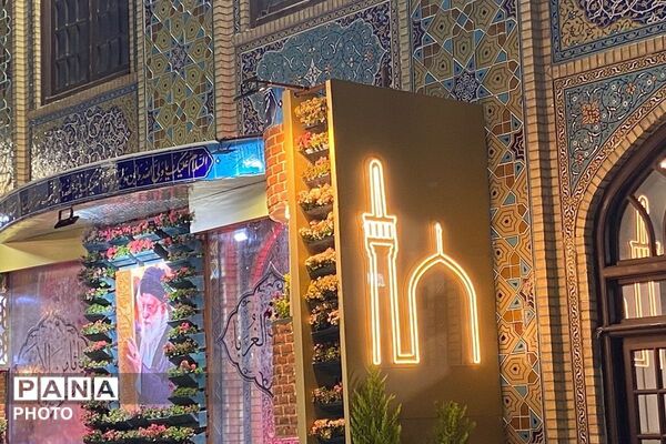 سفر به دیار مهربانی