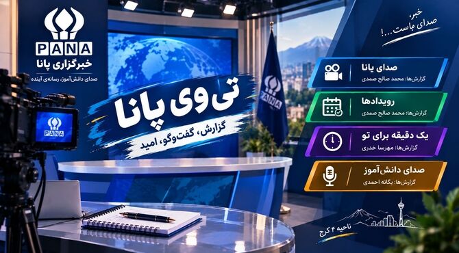 مهمترین رویداد‌های خبری استان البرز در هفته گذشته
