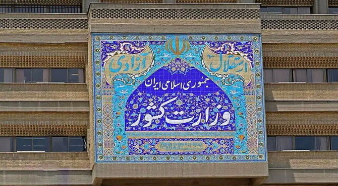 بیانیه تحلیلی شورای امنیت کشور درباره اقدامات تروریستی دی‌ماه ۱۴۰۴/ شهادت ۲۴۲۷ نفر از مردم بی‌گناه و حافظان نظم و امنیت