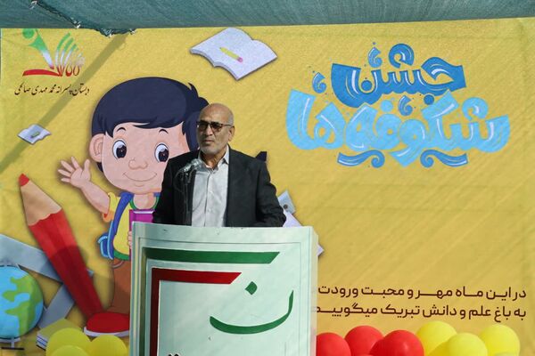 نواخته شدن زنگ شکوفه‌ها در دبستان محمد مهدی صالحی یزد