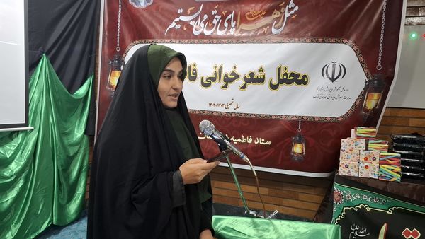 محفل «شعر فاطمی» در شهر کهک قم 