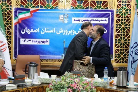 یک‌صد و هشتاد و یکمین نشست شورای آموزش و پرورش استان اصفهان