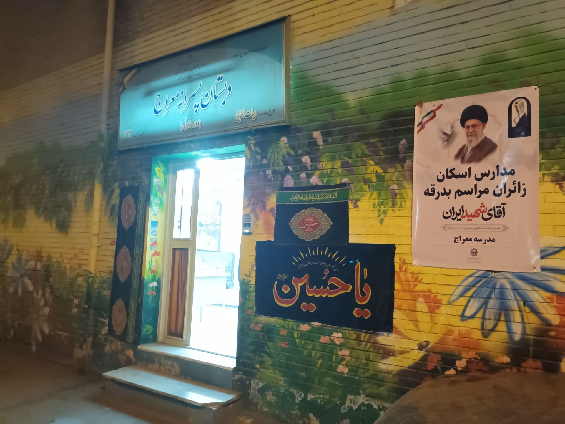 دبستان معراج منطقه ۱۰ تهران میزبان زائران مراسم تشییع رهبر شهید 