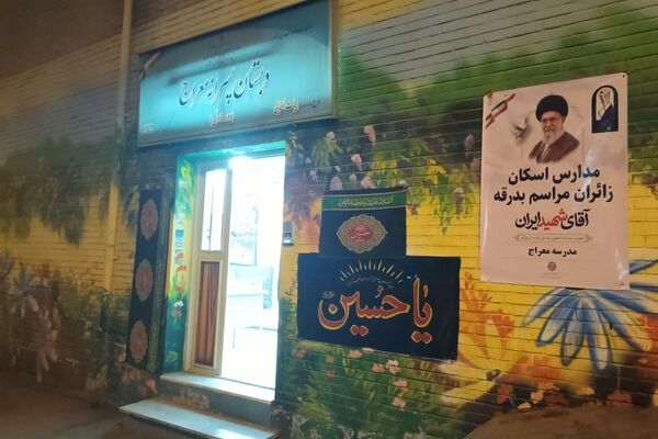 دبستان معراج منطقه ۱۰ تهران میزبان زائران مراسم تشییع رهبر شهید 