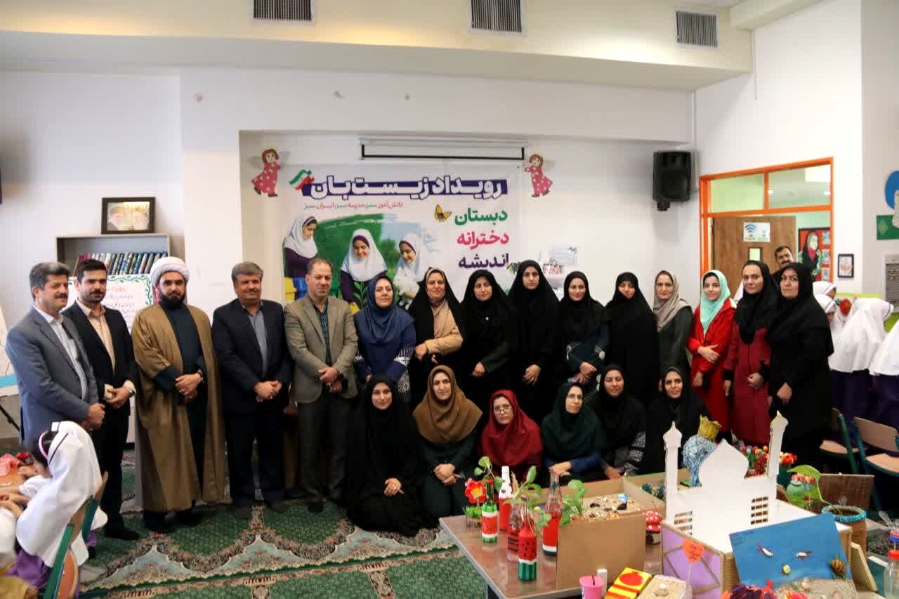 رویداد «زیست بان» با محوریت آموزش محیط زیست در دبستان دخترانه اندیشه