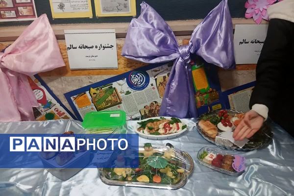 جشنواره صبحانه سالم در فجر چهل و هفتم