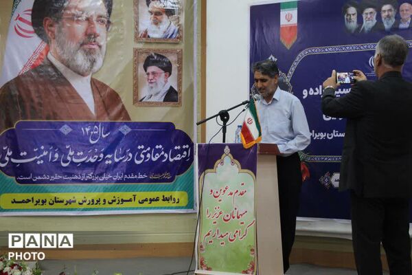آیین تکریم و معارفه مدیر آموزش و پرورش شهرستان بویراحمد