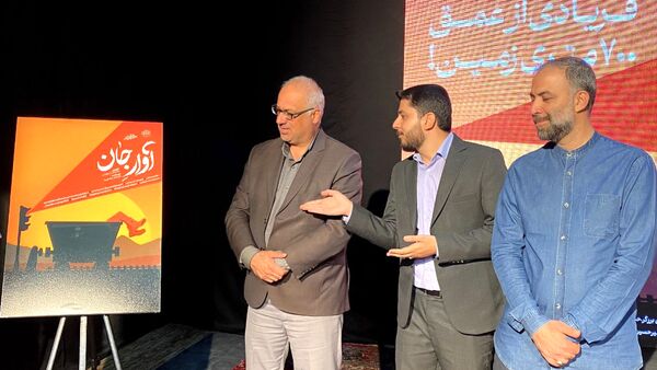 رونمایی از مستند آوار جان در یزد