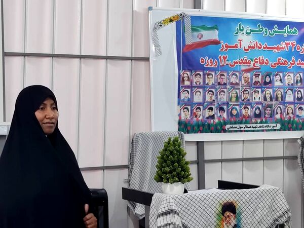یادواره ۳۴ شهید دانش‌‌آموز و ۵ شهید فرهنگی دفاع مقدس دوازده روزه در مدرسه شاهد شهید مصلحی