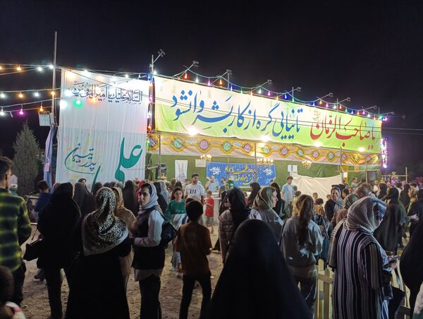 مراسم جشن عید غدیر خم نیشابور